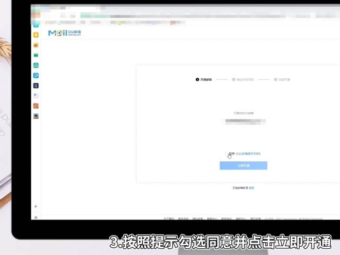 qq邮箱怎么激活 qq邮箱怎么激活操作步骤