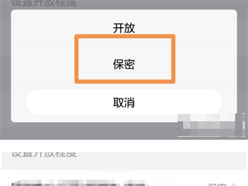 智联招聘怎么关闭求职状态