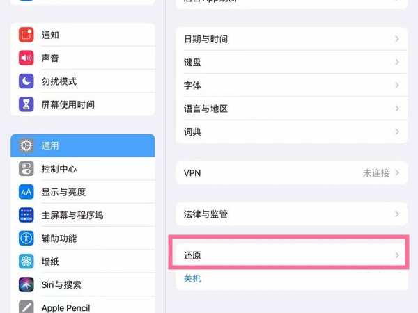 手机wifi正常平板不能上网