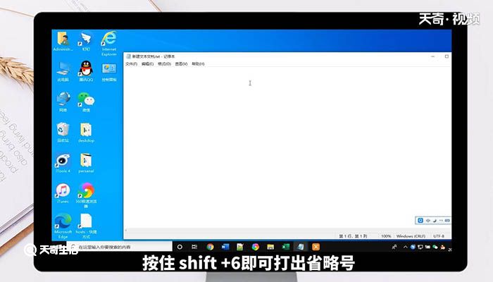 笔记本电脑省略号怎么打 笔记本电脑省略号如何打