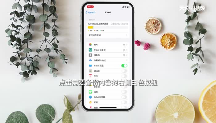 iPhone内容迁移到另一个手机 iPhone内容迁移到其他手机