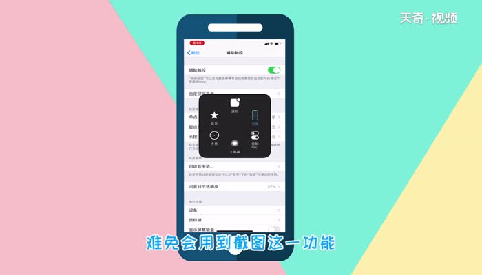 iphone11怎么截屏  iphone11截屏方法