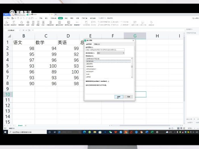 excel中如何求几何平均数 excel如何求几何平均值