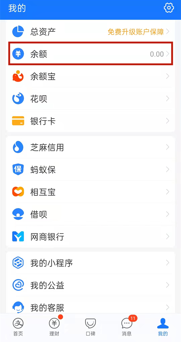 微信转账支付宝怎么操作