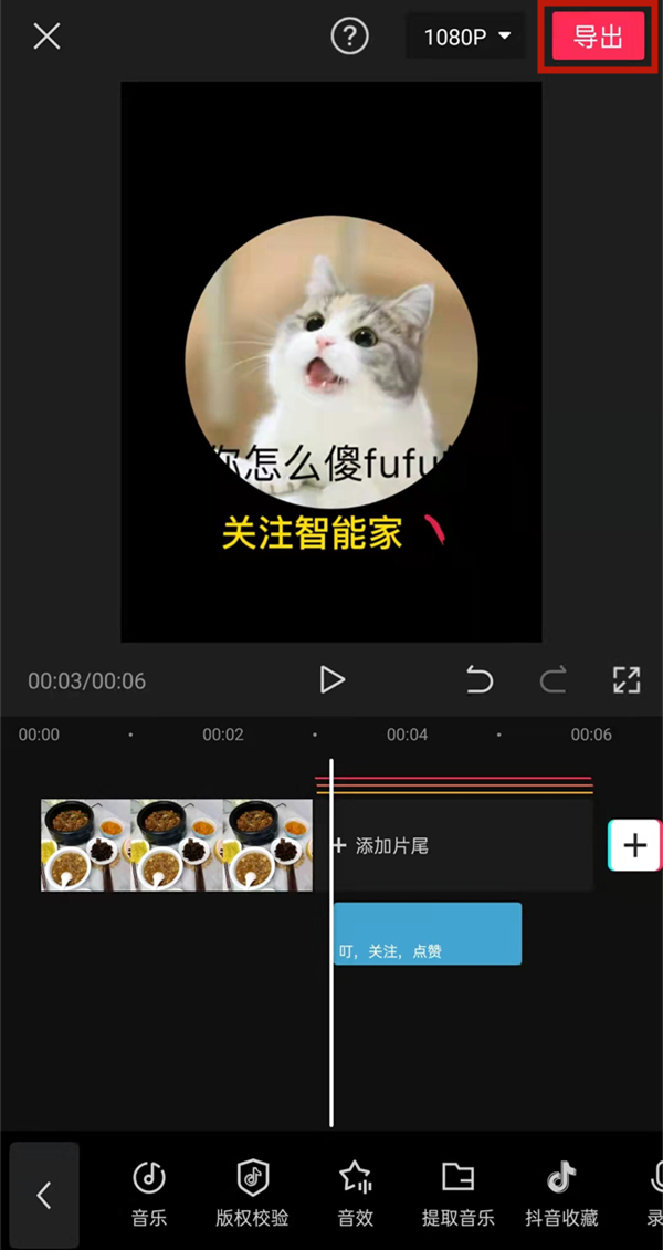 剪映片尾怎么加自己头像