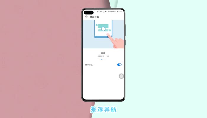 华为小白点怎么取消小白点 华为手机屏幕上的触屏白点怎么取消