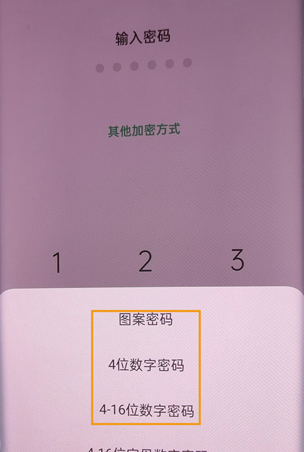 oppo手机怎么设置屏幕锁