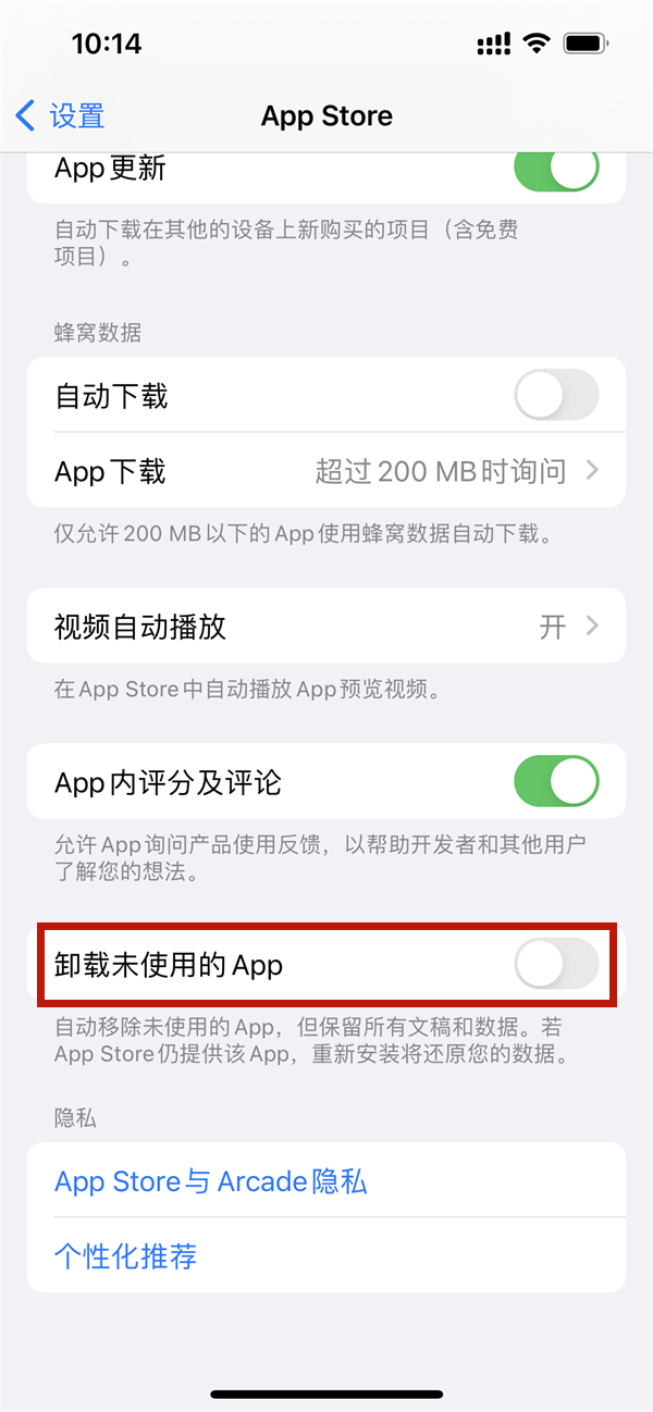 iphone自动删除app怎么关闭