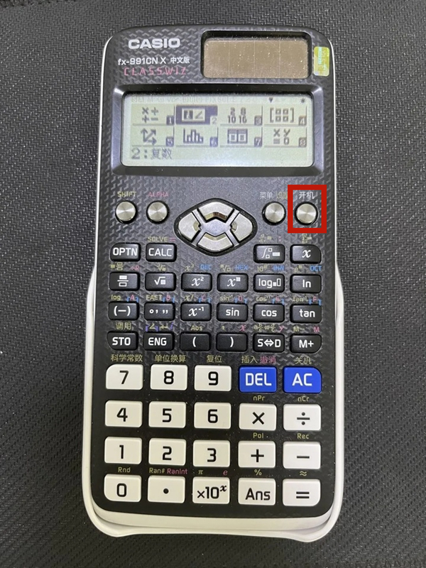 卡西欧计算器怎么关机