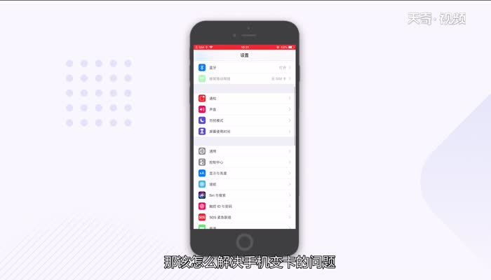 苹果手机变卡了怎么解决 苹果手机变卡了怎么办