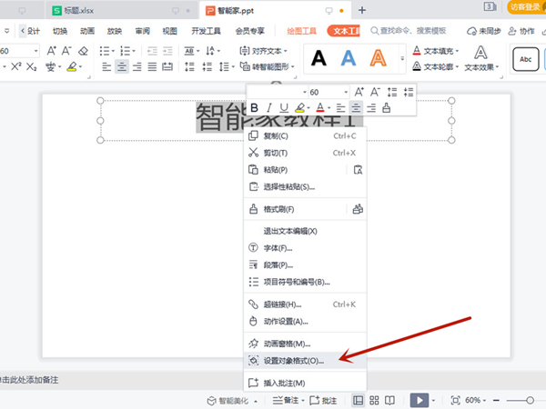 pptrgb颜色模式怎么设置