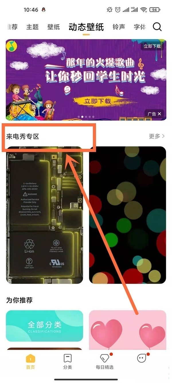 小米开机动画怎么自定义