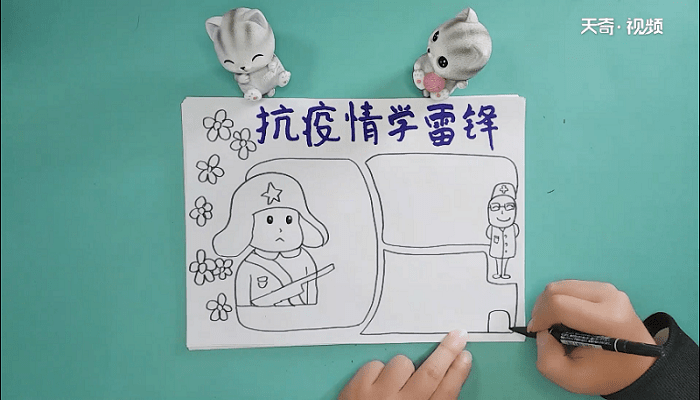 抗击疫情学习雷锋手抄报 抗击疫情学习雷锋画报