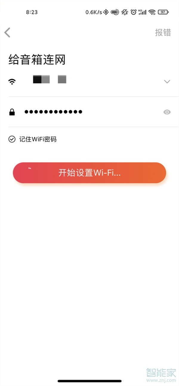 小米音响小爱同学怎么连接wifi