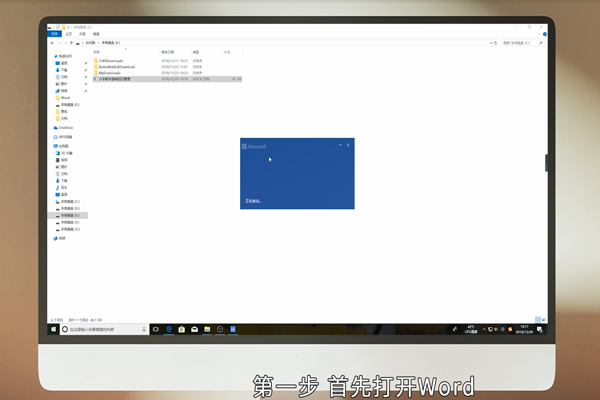 word怎么进行交叉引用