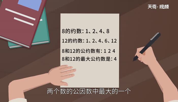 约数是什么 约数是指什么数