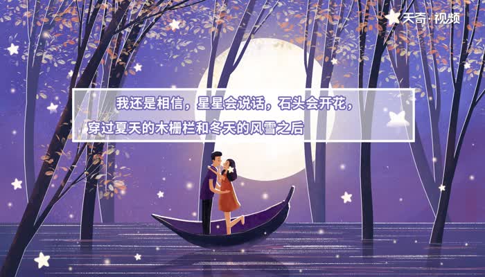 七夕表白情话短句 七夕情人节表白情话短句