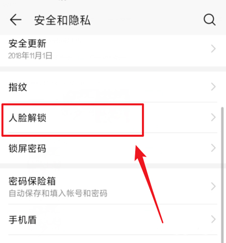 华为Mate20 Pro有人脸解锁吗 华为Mate20 Pro人脸解锁怎么设置