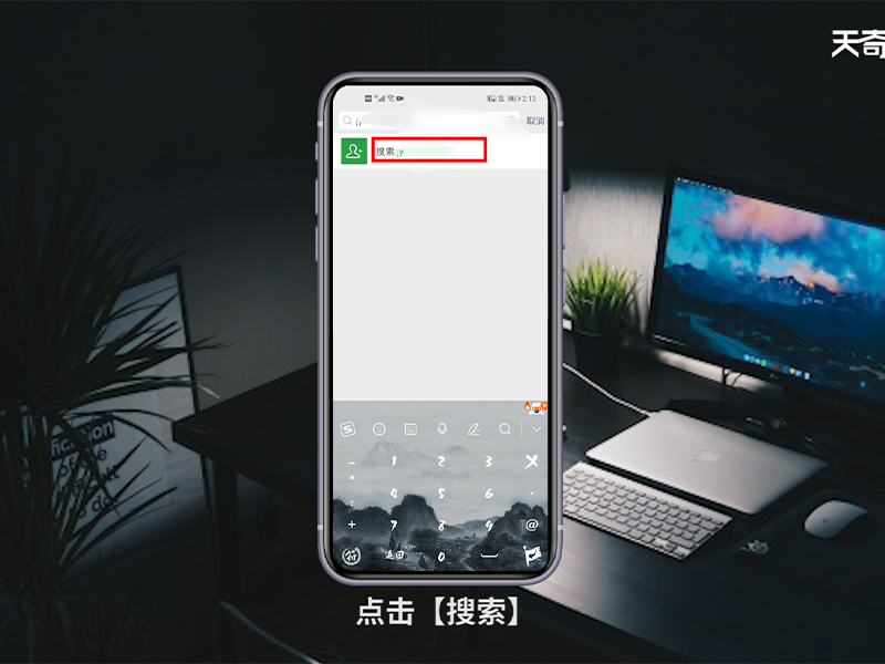 微信如何加好友 微信怎么加好友