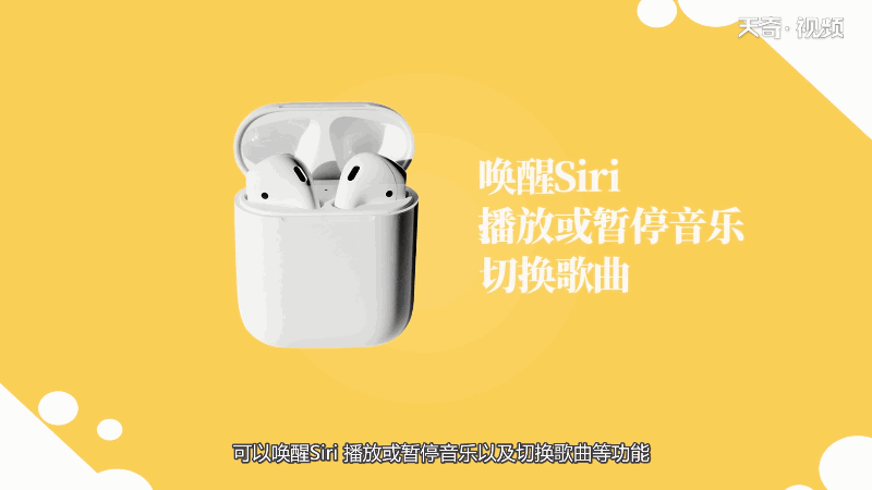 airpods2使用技巧 airpods2有什么使用技巧