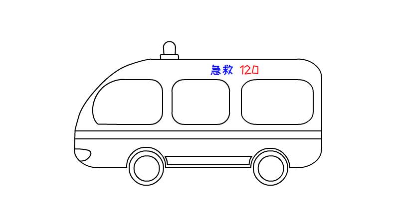 简单救护车简笔画