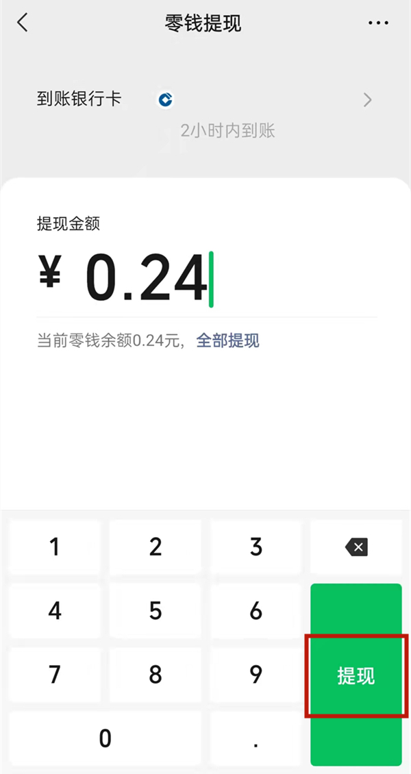 微信转账支付宝怎么操作