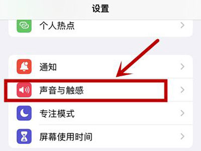 iphone12自带键盘震动怎么开