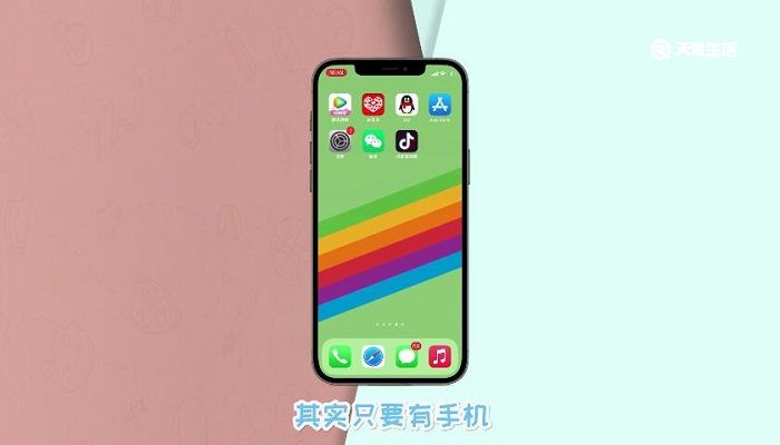 iphone自带测分贝在哪 iphone自带测分贝在哪设置