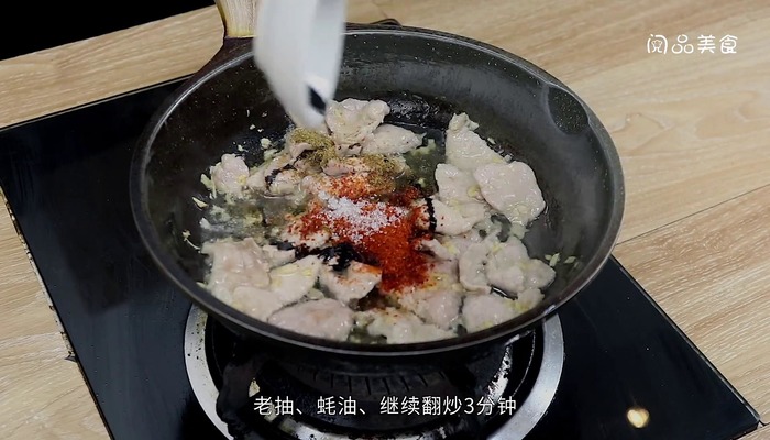 孜然肉片的做法 孜然肉片怎么做好吃