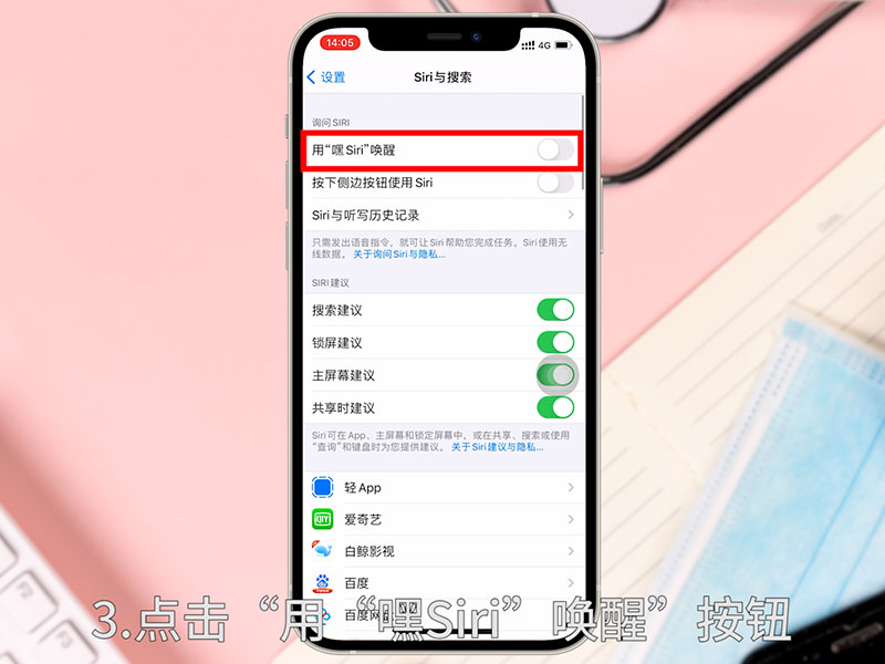 Siri怎么用  siri怎么用语音控制