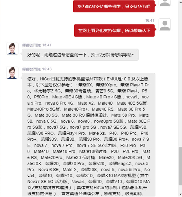 华为hicar只支持华为手机吗