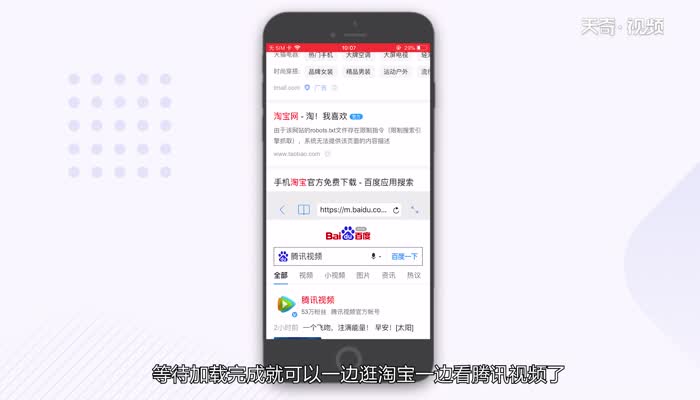 苹果6plus分屏两个任务  苹果6plus分屏两个任务步骤