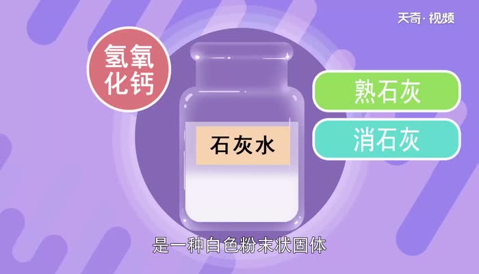 石灰水中含有什么碱 澄清石灰水中含有什么碱