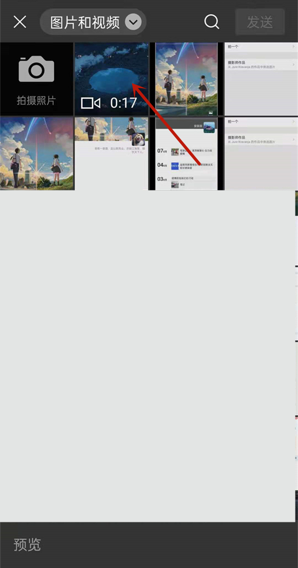 微信朋友圈相册封面怎么换成视频