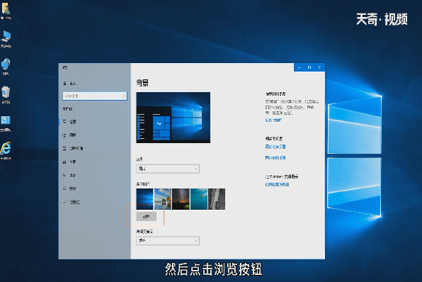 win10如何更换桌面壁纸