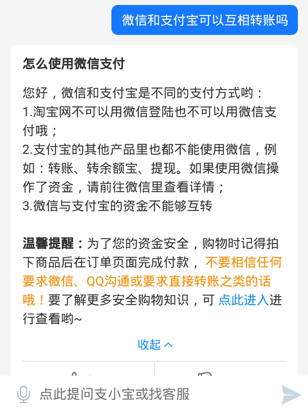 微信和支付宝可以互相转账吗