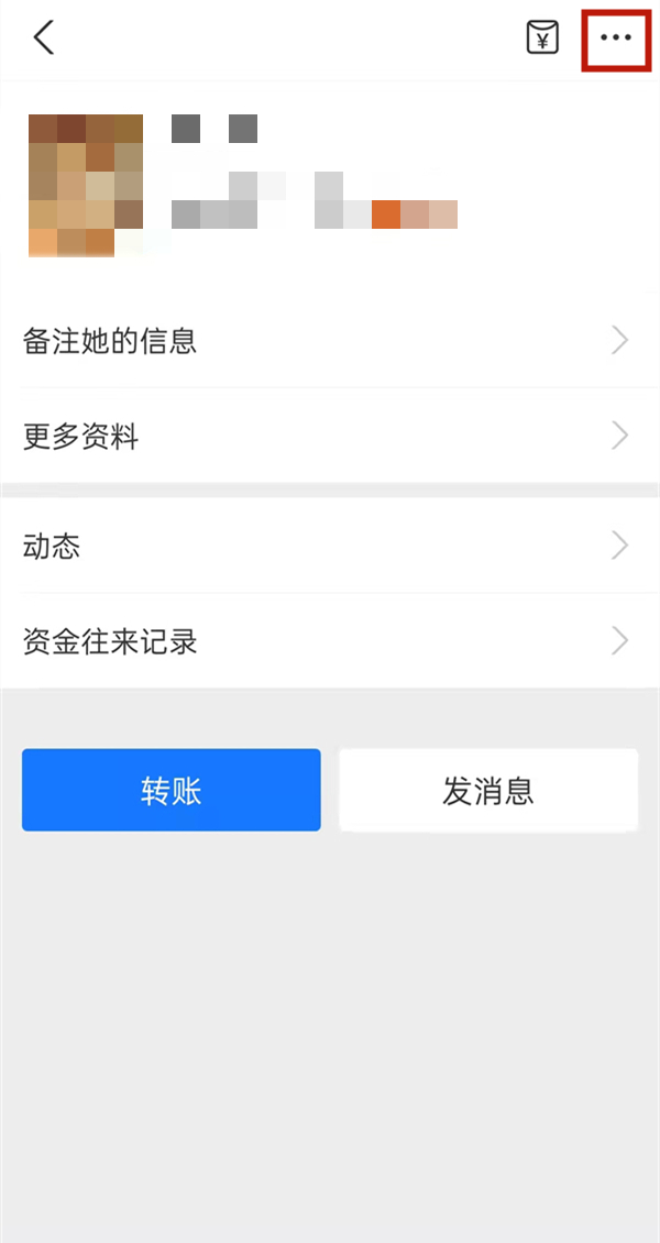 支付宝单删偷偷加回来对方知道吗