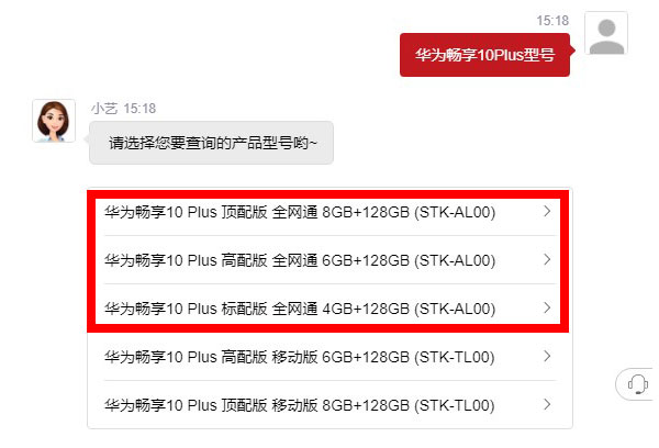 华为stkaloo是什么型号