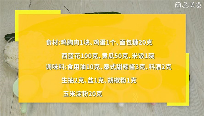 脆皮鸡拌饭怎么做 脆皮鸡拌饭的做法