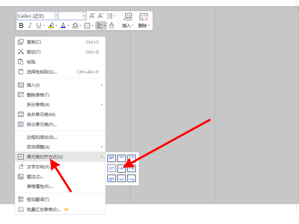 word如何制作双面席卡