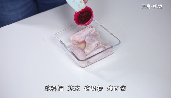 烤箱鸡翅的做法 怎么用烤箱烤鸡翅