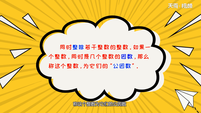 78和50的最大公因数是多少 78和50的最大公因数