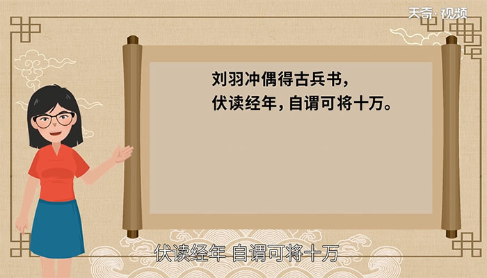 自谓可将十万将的意思 自谓可将十万将是什么意思