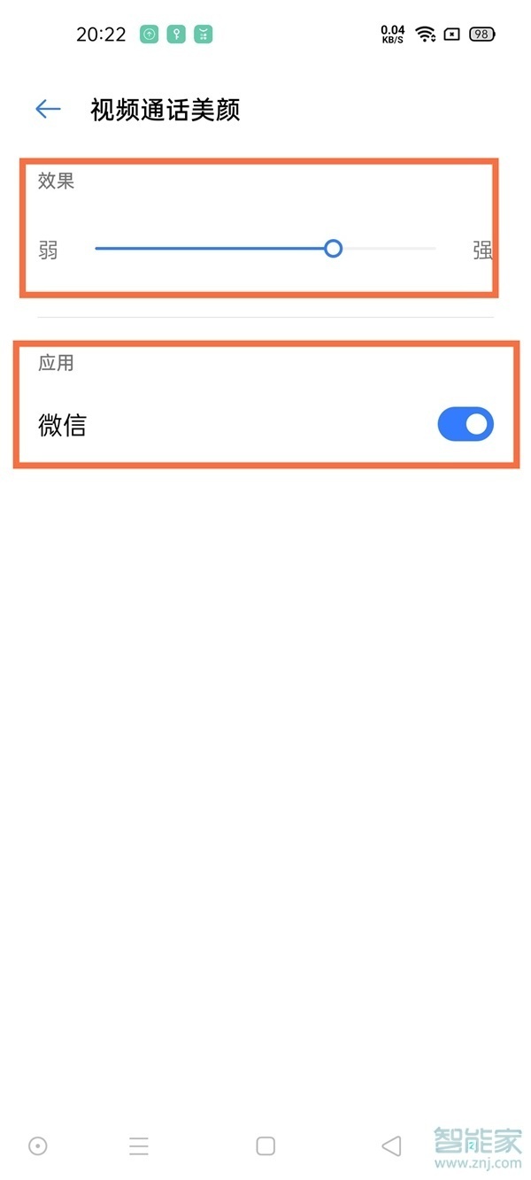 realme gt neo2怎么设置微信视频美颜