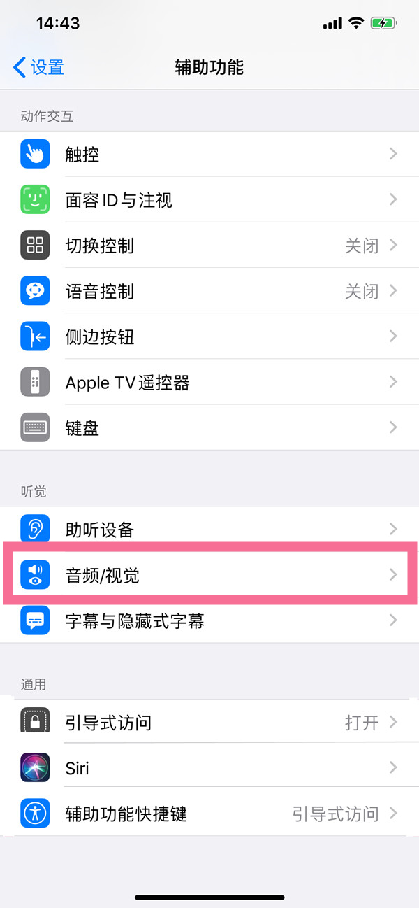 ios15通话降噪怎么设置