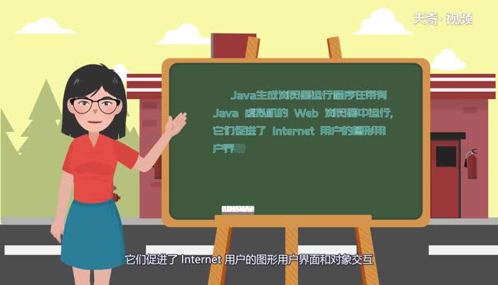 Java是什么  什么是Java