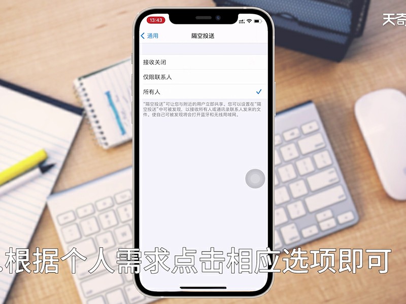 iphone隔空投送怎么打开  iphone隔空投送怎么用