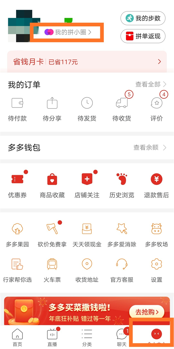 拼多多有年度账单吗