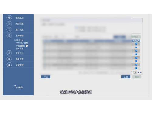 路由器怎么禁止万能钥匙连接