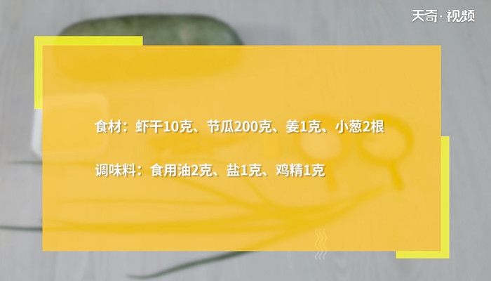 节瓜汤的做法 节瓜汤怎么做